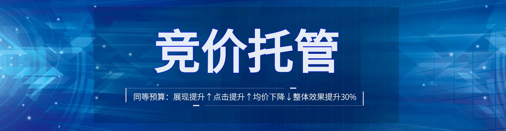 三明谷歌竞价